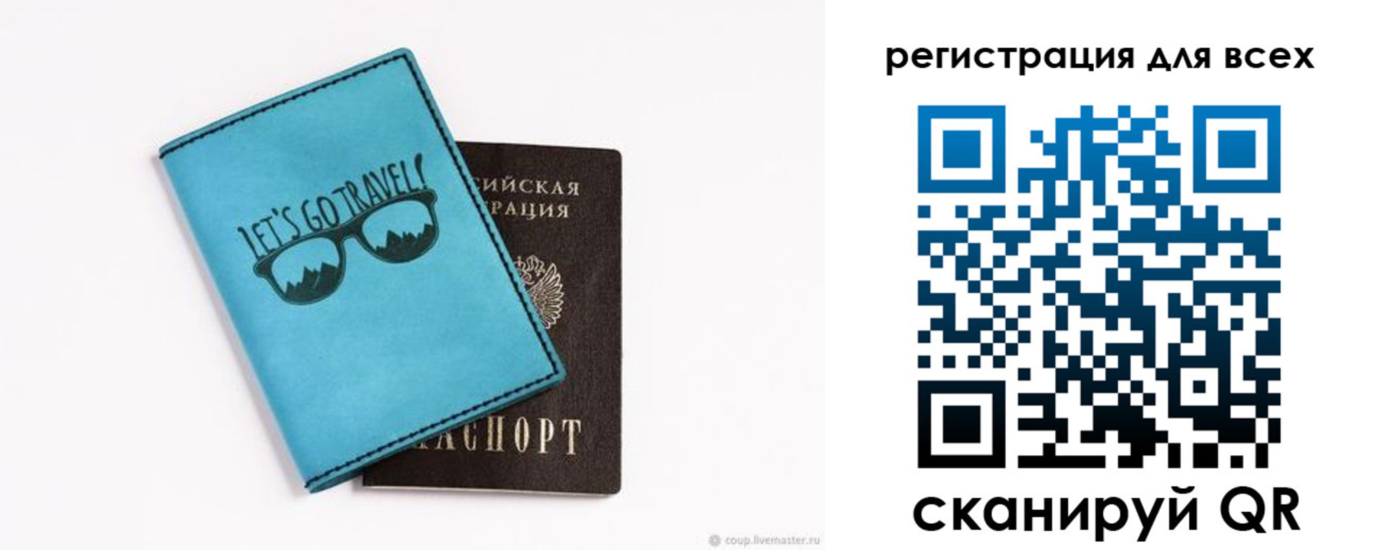 временная регистрация недорого в Осинниках