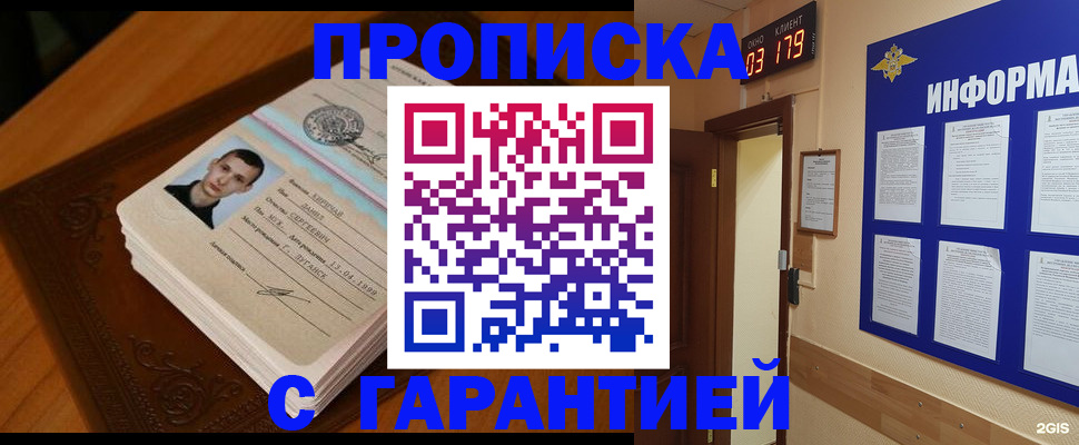 временная регистрация 2025 в Осинниках