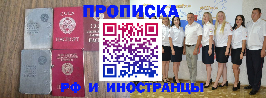 временная регистрация поиск в Осинниках